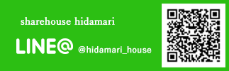 Share house hidamari LINE
