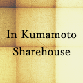 Kumamoto sharehouse hidamari