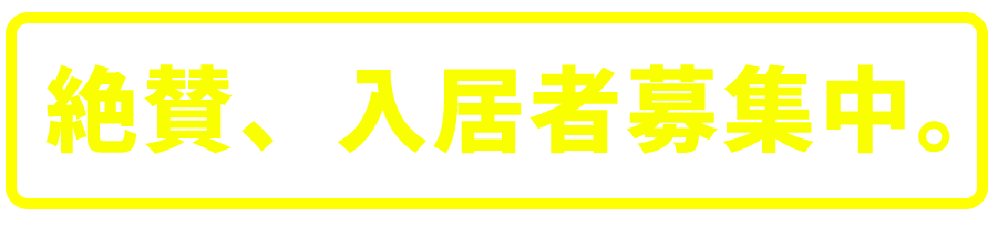 熊本市東区シェアハウスひだまり長嶺東