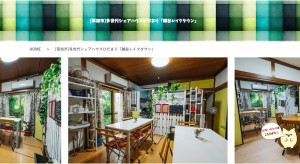 短期入居OK「越谷レイクタウン」