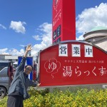 「住んだら、ととのっちゃった。」 ― 今なら、入居で湯らっくすの回数券プレゼント実施中！