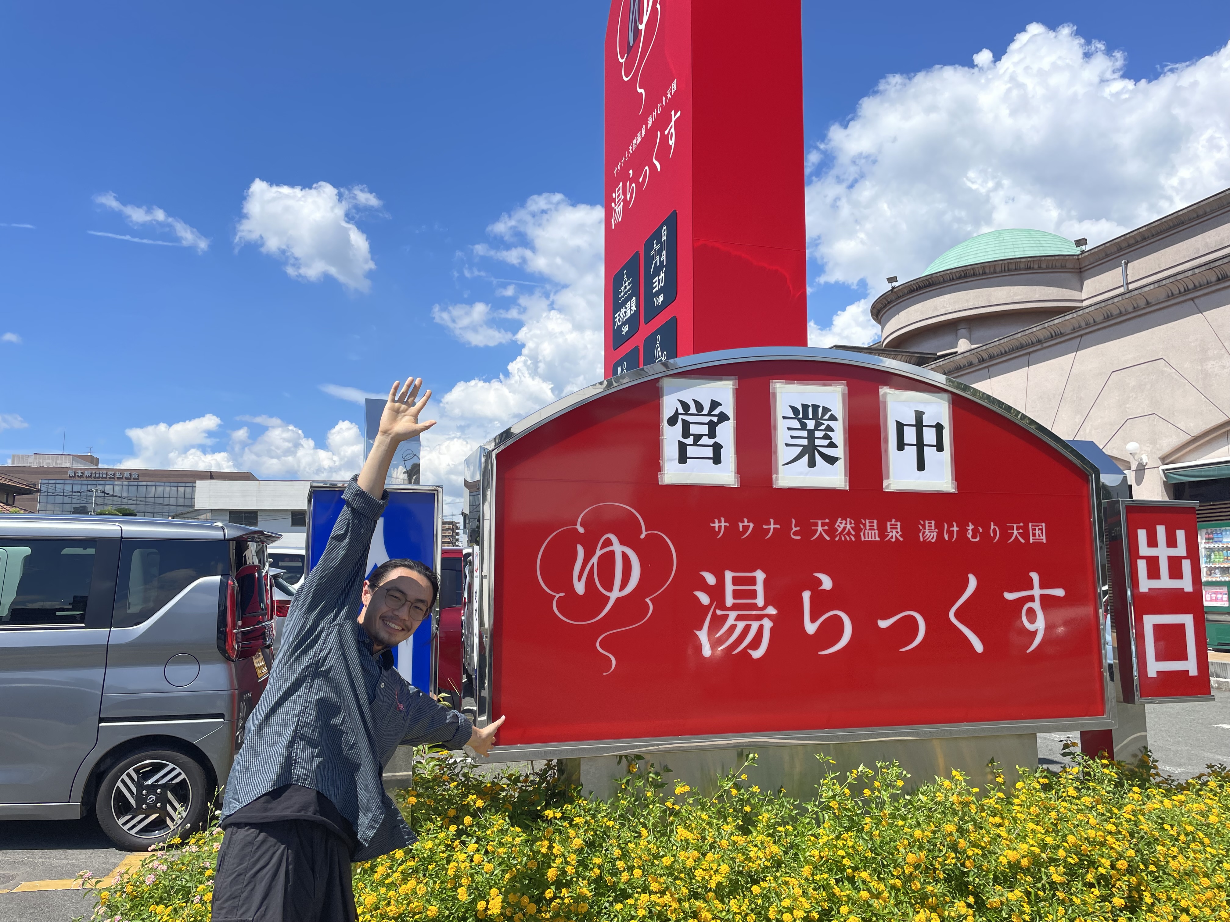 ゆらっくす
