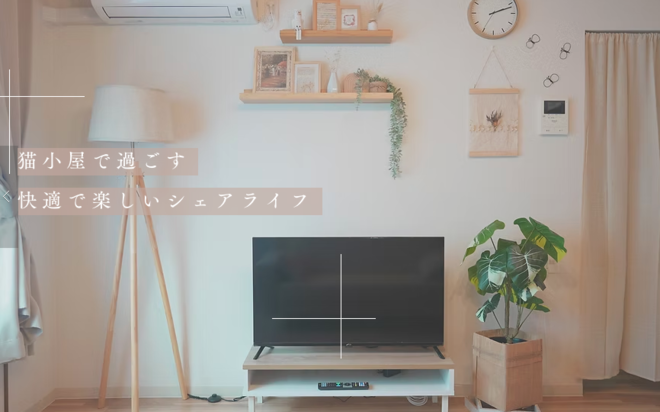シェアハウス 札幌5
