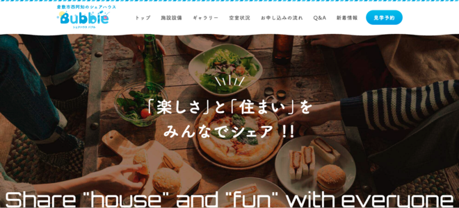 シェアハウス 倉敷2