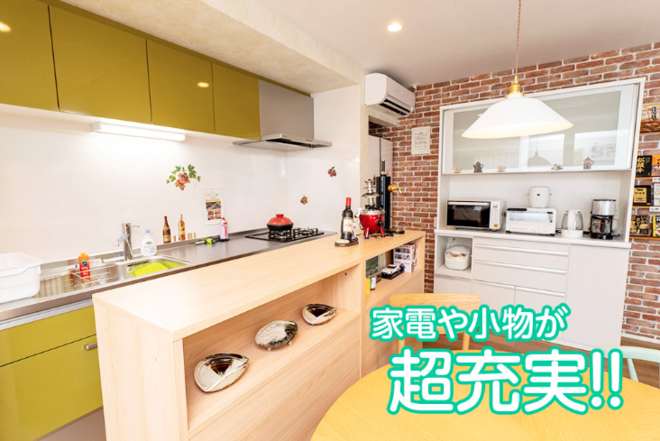 シェアハウス 倉敷4